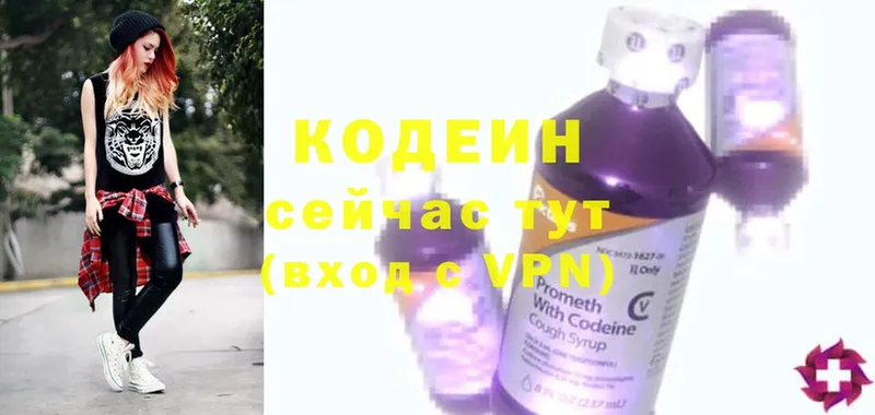 Codein Purple Drank  Байкальск 