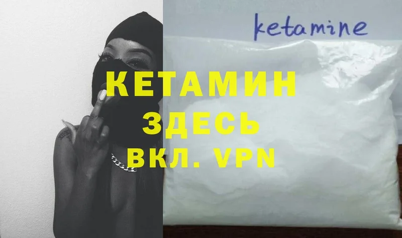 магазин продажи   Байкальск  Кетамин ketamine 