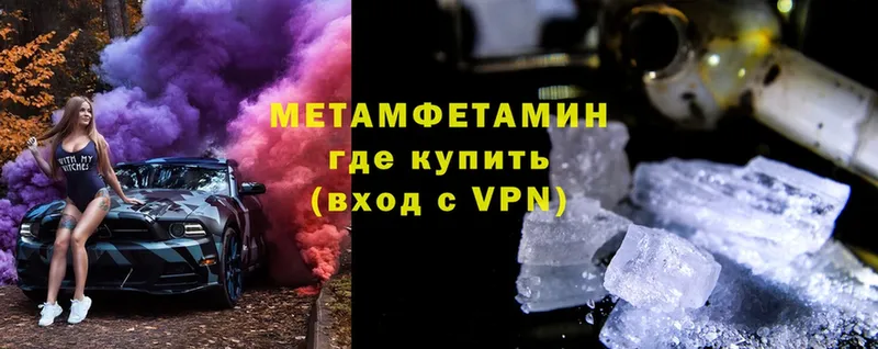 МЕТАМФЕТАМИН Methamphetamine  Байкальск 